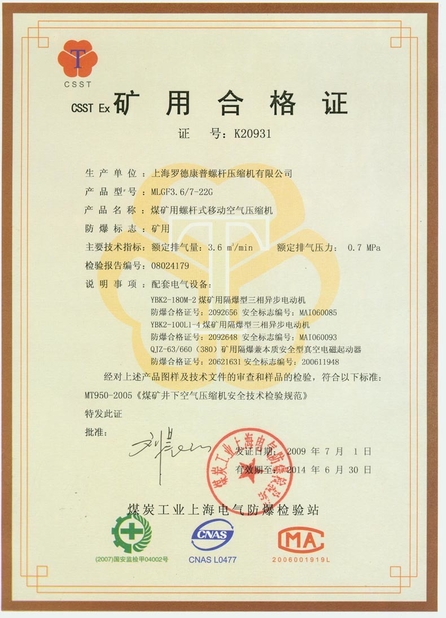 Chine Shanghai Rotorcomp Screw Compressor Co., Ltd certifications